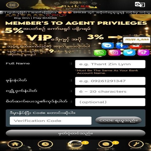 bmk88 app အကောင့်ဖွင့်နည်း