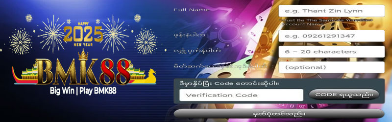 bmk88 slot အကောင့်ဖွင့်နည်း