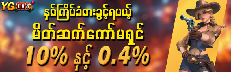 ကျွဲ စလော့ App