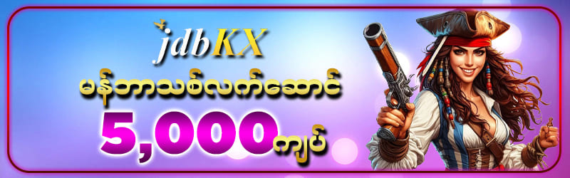 ကျွဲ စလော့ App