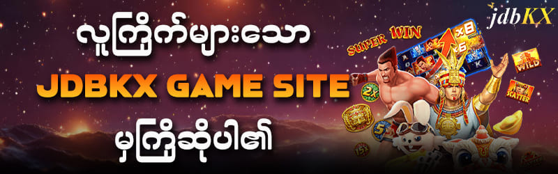 ကျွဲဂိမ်း APK