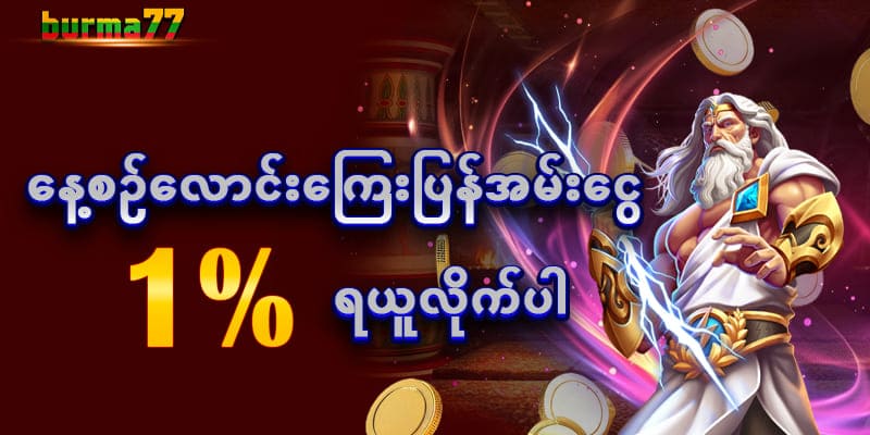 ကျွဲ ဂိမ်း slot မြန်မာ