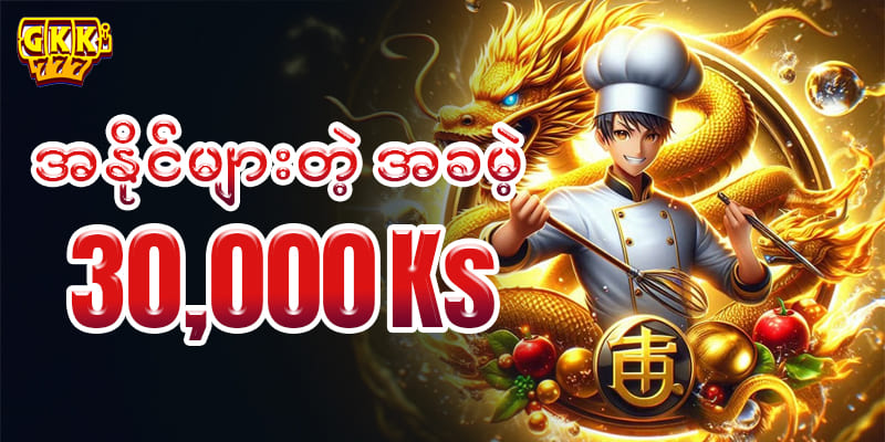 စလော့ ငါး ပစ် ဂိမ်းapp