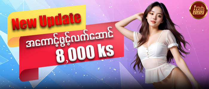 စလော့ဂိမ်း App Download