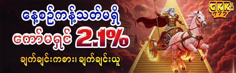 ငါးပစ်ဂိမ်း App Download