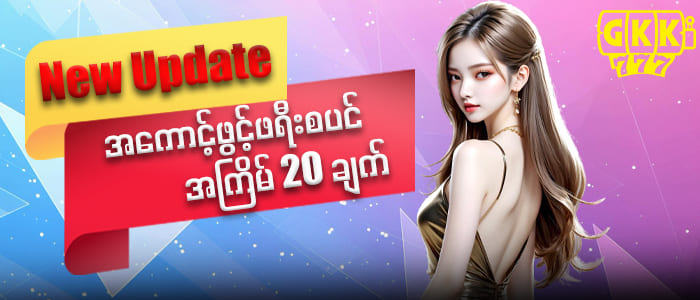 ငါးပစ်ဂိမ်း App Download