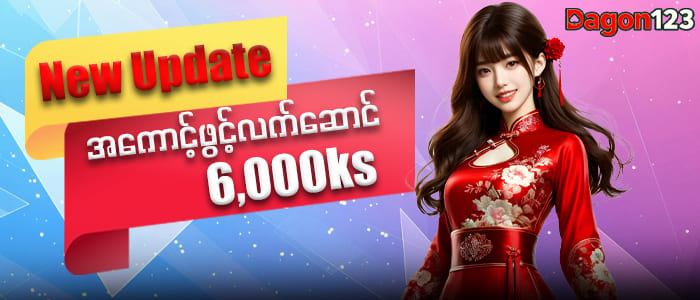 Slot Game Myanmar