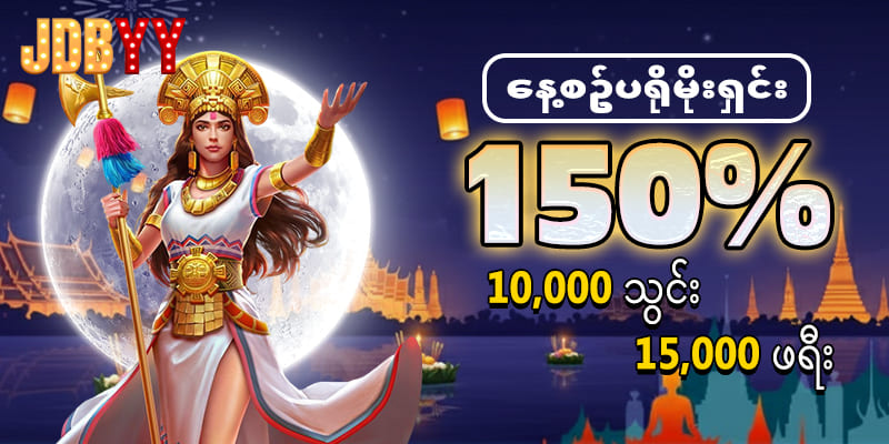 Slot Game Myanmar